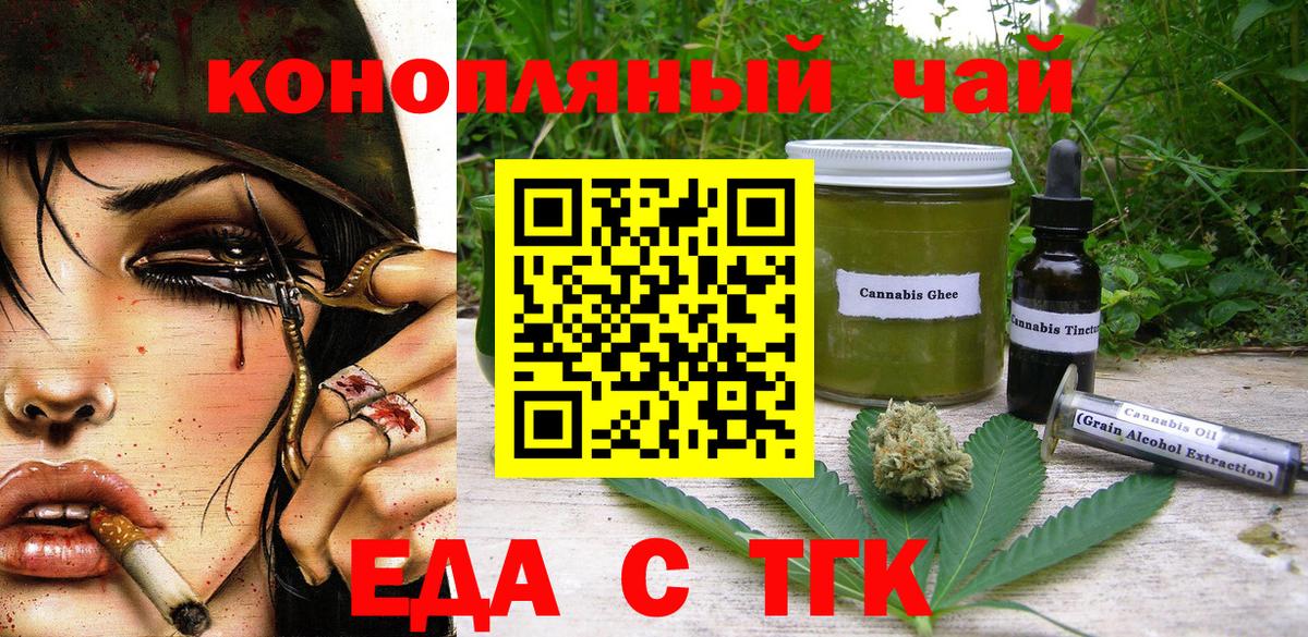 Canna-Cookies конопля  Вход с VPN  Салават 
