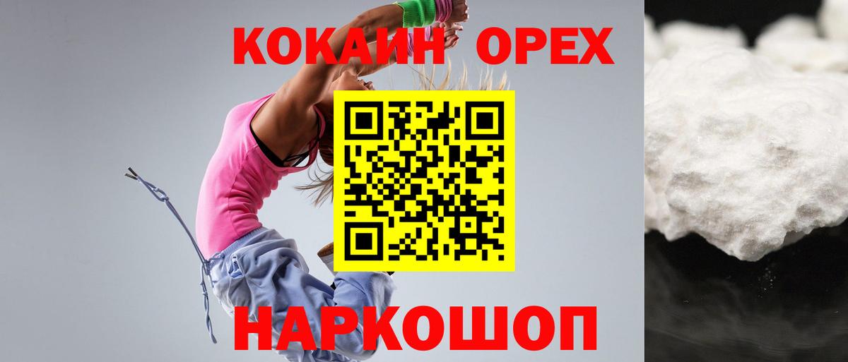 Cocaine 97% Салават