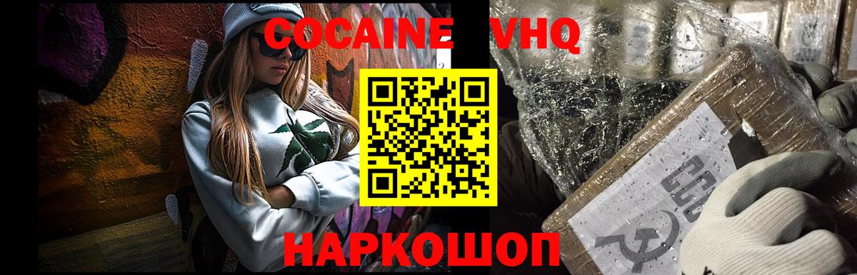 даркнет сайт  Cocaine 99%  COCAIN Колумбийский  Вход с VPN  Салават 