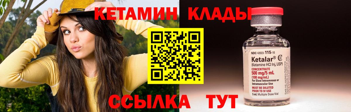 Кетамин ketamine  Вход с VPN  Салават 
