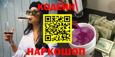 наркотики Будённовск