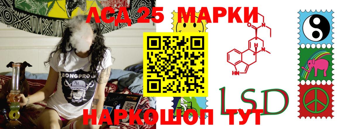 Лсд 25 экстази кислота Салават