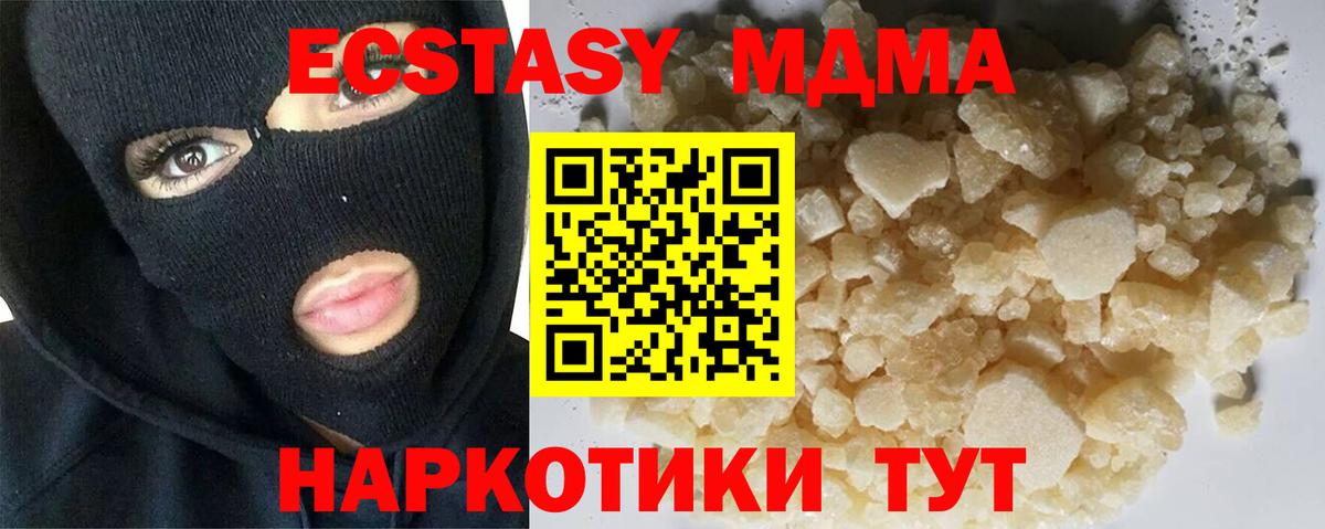 МДМА кристаллы  MDMA Molly  Вход с VPN  Салават 