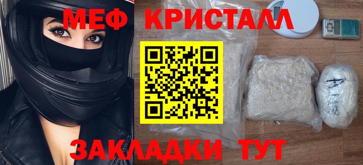 Меф  Вход с VPN  Салават  МЕФ мяу мяу 
