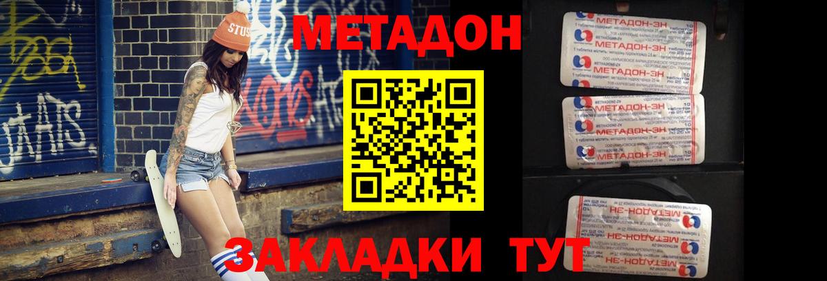 Метадон VHQ  МЕТАДОН кристалл  Салават  Вход с VPN 