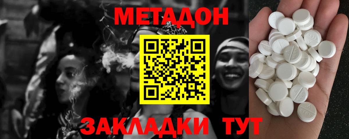 МЕТАДОН белоснежный Салават
