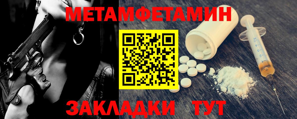 Метамфетамин пудра  Метамфетамин пудра  Салават  Вход с VPN 