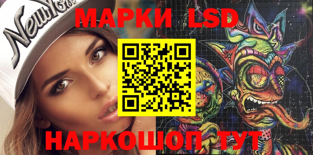 Марки NBOMe 1,8мг Салават