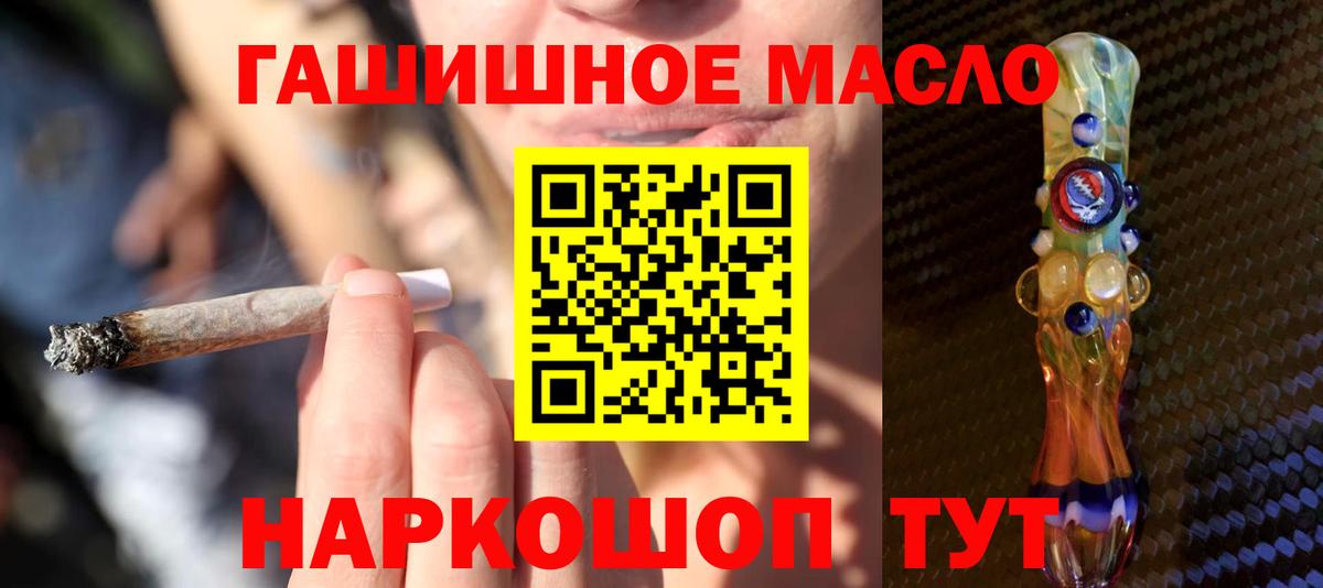 ТГК вейп  Вход с VPN  Салават 